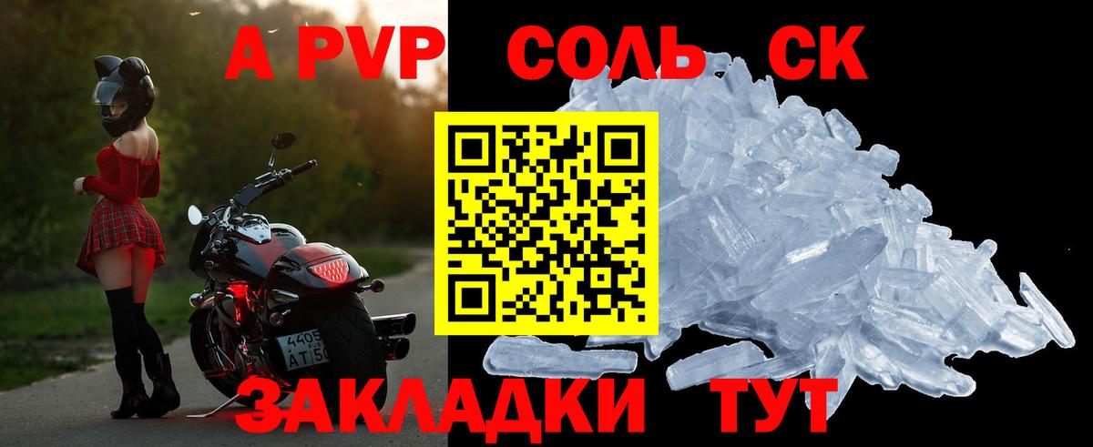 APVP VHQ  А ПВП Crystall  Вход с VPN  A-PVP Crystall  Берёзовский 