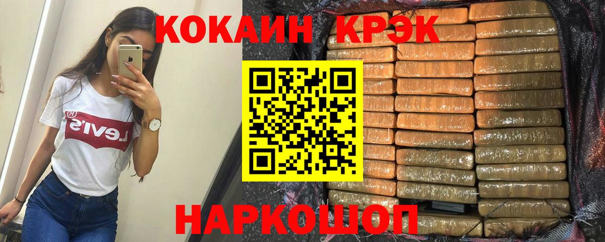 Берёзовский  КОКАИН Columbia  Кокаин Columbia  Cocaine  Вход с VPN 