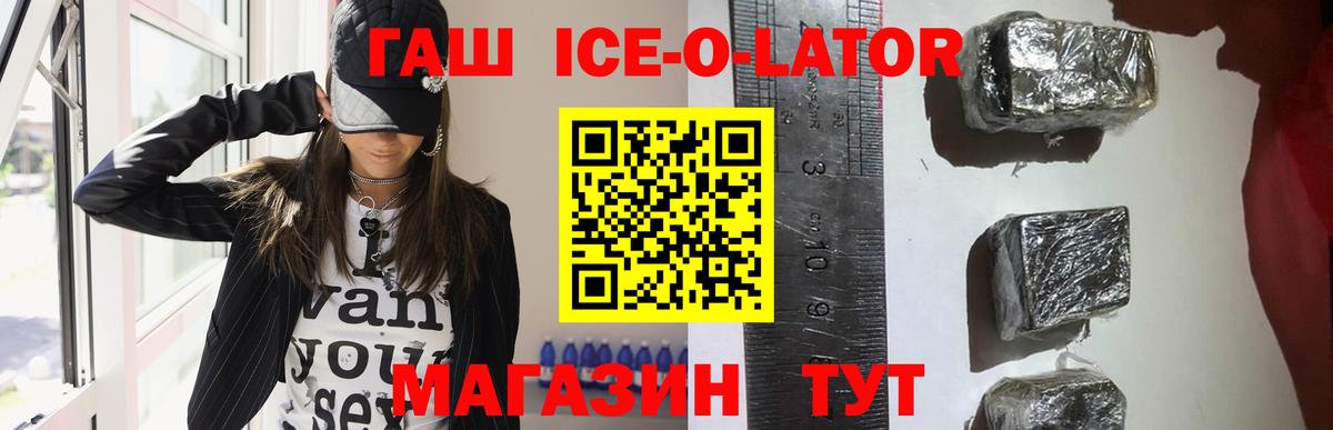 ГАШ hashish  Гашиш  Берёзовский  Вход с VPN 