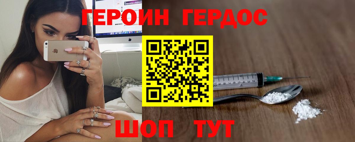 ГЕРОИН Афган Берёзовский