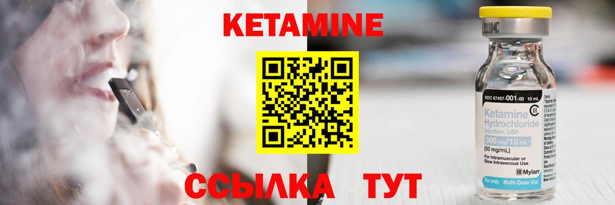 КЕТАМИН VHQ  Кетамин VHQ  Берёзовский  Вход с VPN 