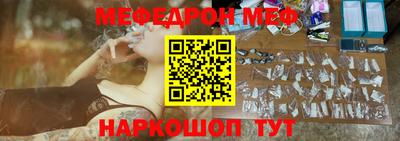 мефедрон Гусиноозёрск