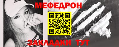 мефедрон Гусиноозёрск