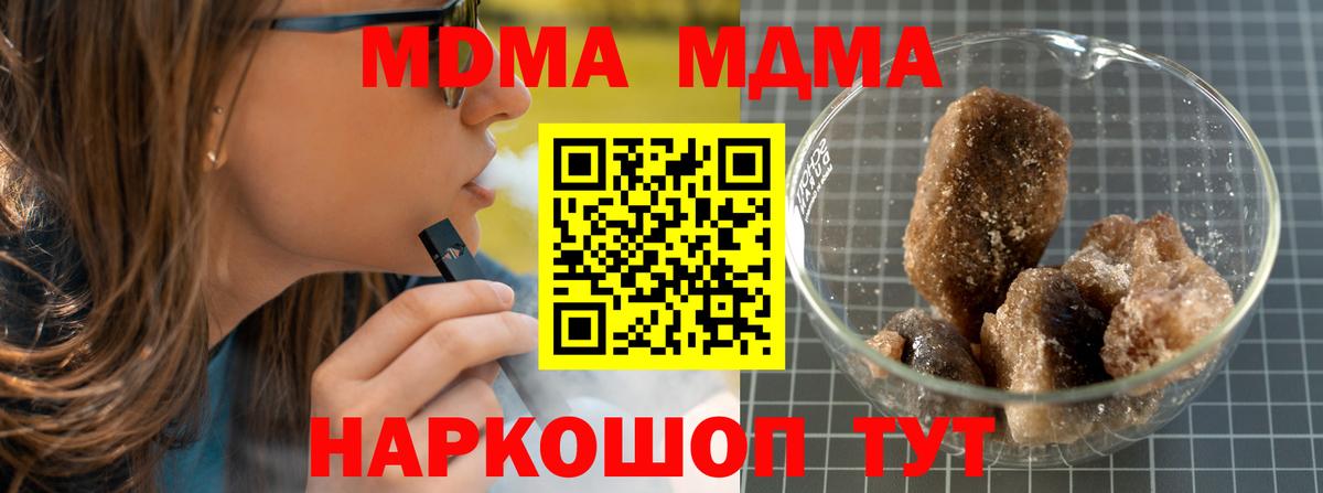 МДМА VHQ  МДМА crystal  MDMA  Берёзовский  Вход с VPN 