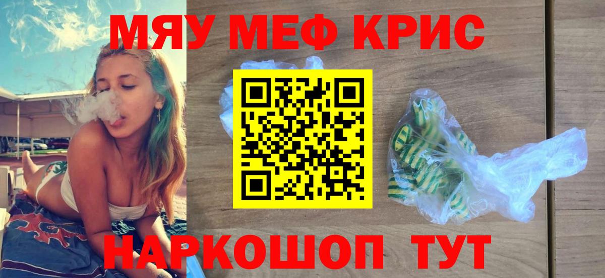 Мефедрон  МЯУ-МЯУ mephedrone  Вход с VPN  Берёзовский  МЕФ 