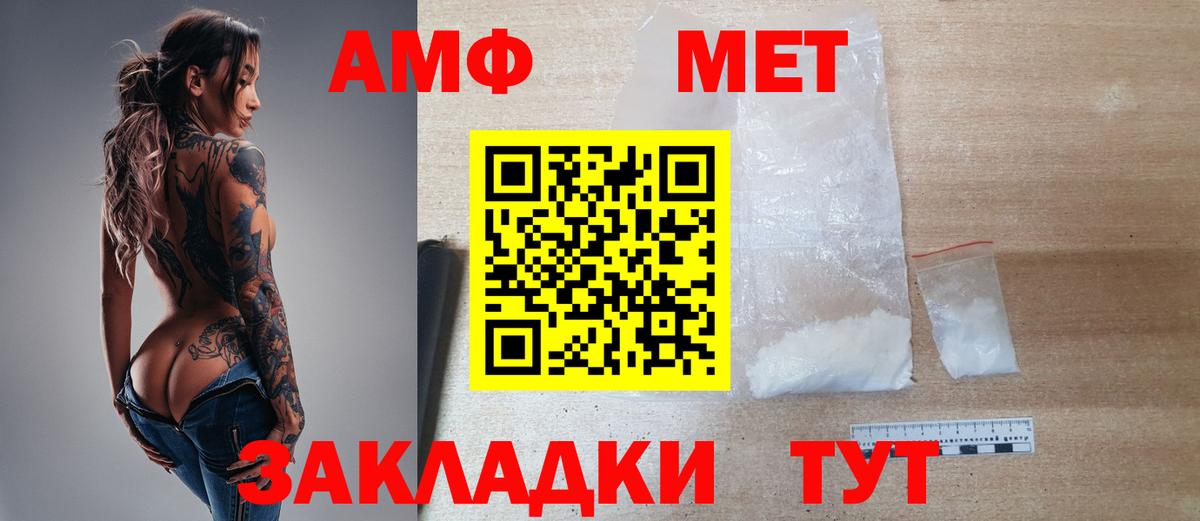 Метамфетамин мет  Вход с VPN  Берёзовский 
