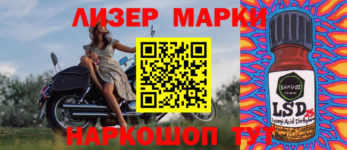 Марки 25I-NBOMe 1500мкг Берёзовский