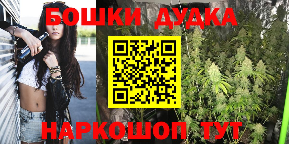 Шишки марихуана THC 21% Берёзовский
